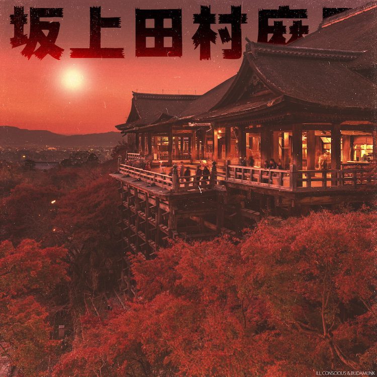 Sakanoue-Front-Cover.jpg